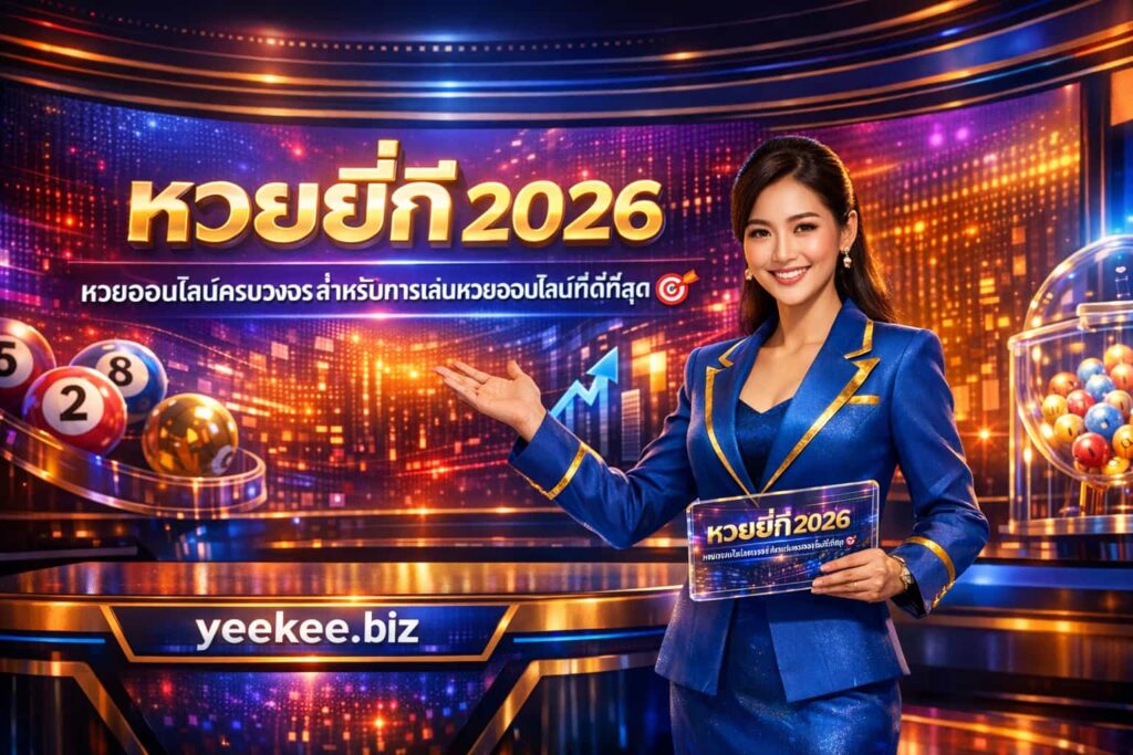 A professional photograph of a smiling Thai female presenter in a futuristic broadcast studio, pointing toward a large curved screen displaying bold Thai text that translates to 'Yee Kee Lottery 2026: Complete Online Lottery for the Best Online Lottery Play' and includes a target icon. The website yeekee.biz is visible on her desk. The studio lighting is highly colorful and dynamic.